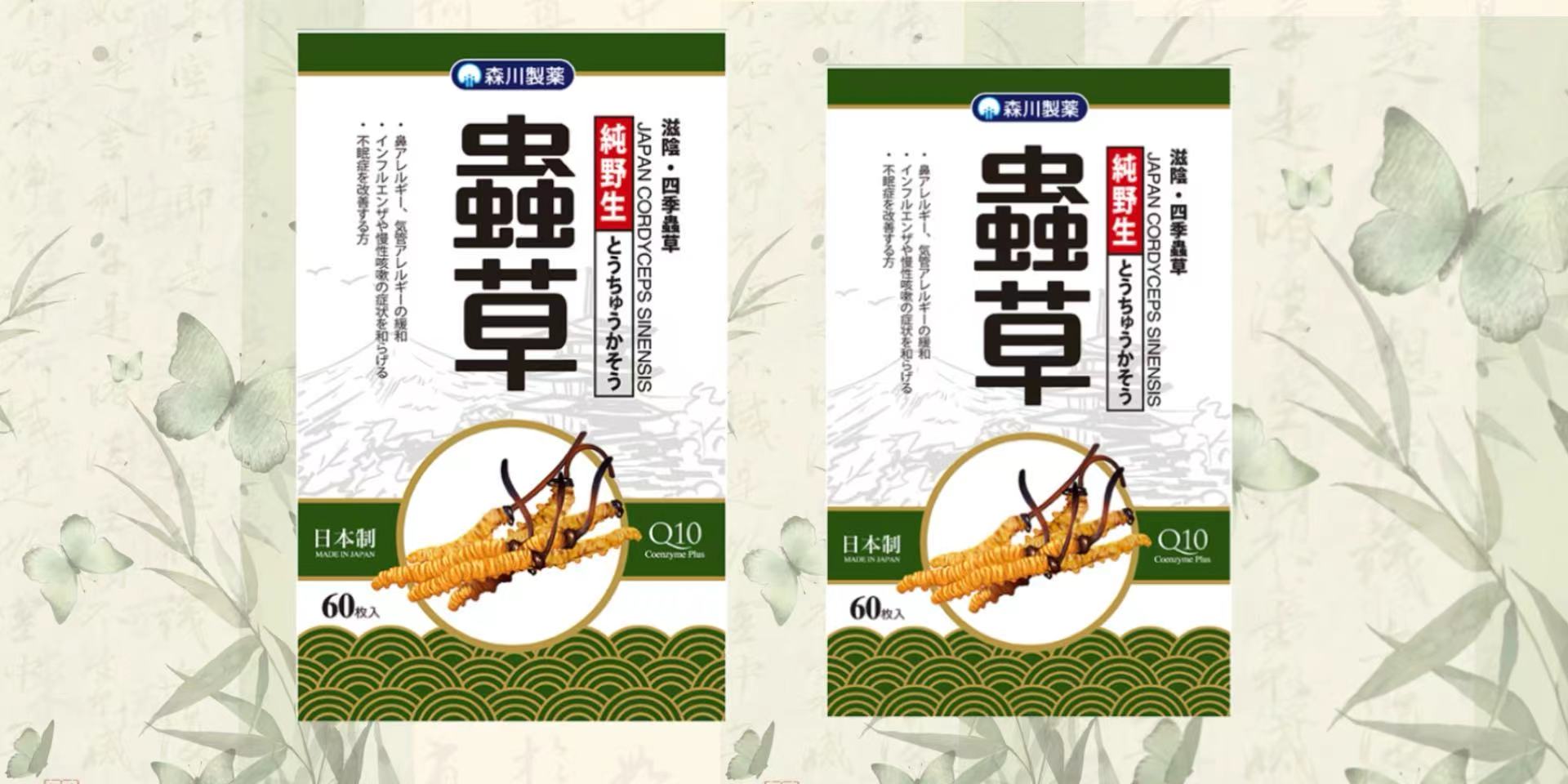 森川製藥:千年蟲草智慧，煥活現代健康守護力